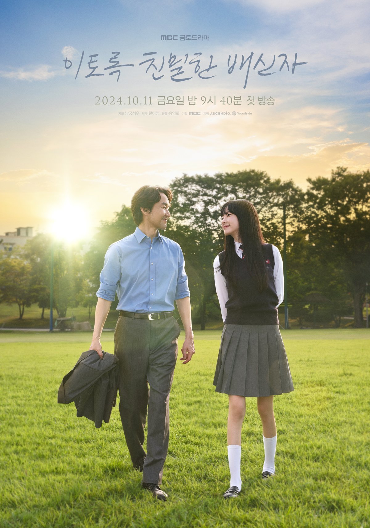 Poster chính thức của phim Doubt